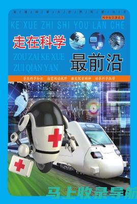 探索最前沿的SEO网站推广策略与五种必备方法分享